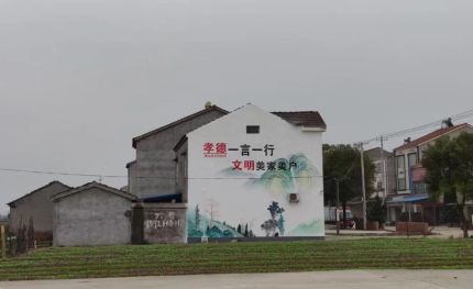 滨海新农村墙绘